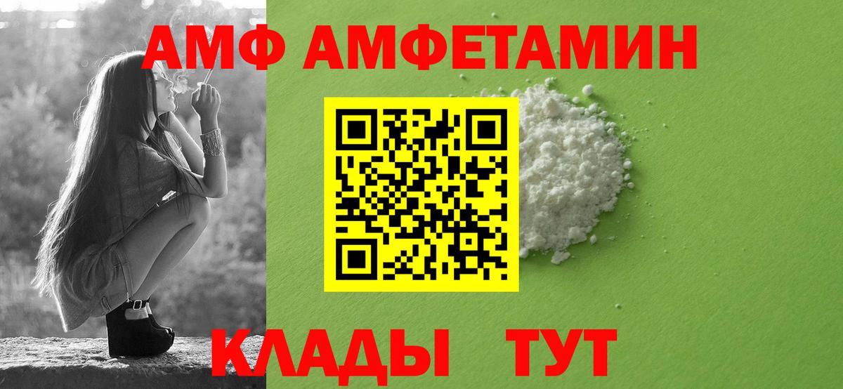 АМФЕТАМИН Розовый  Амфетамин  Реутов  Амфетамин  Вход с VPN 