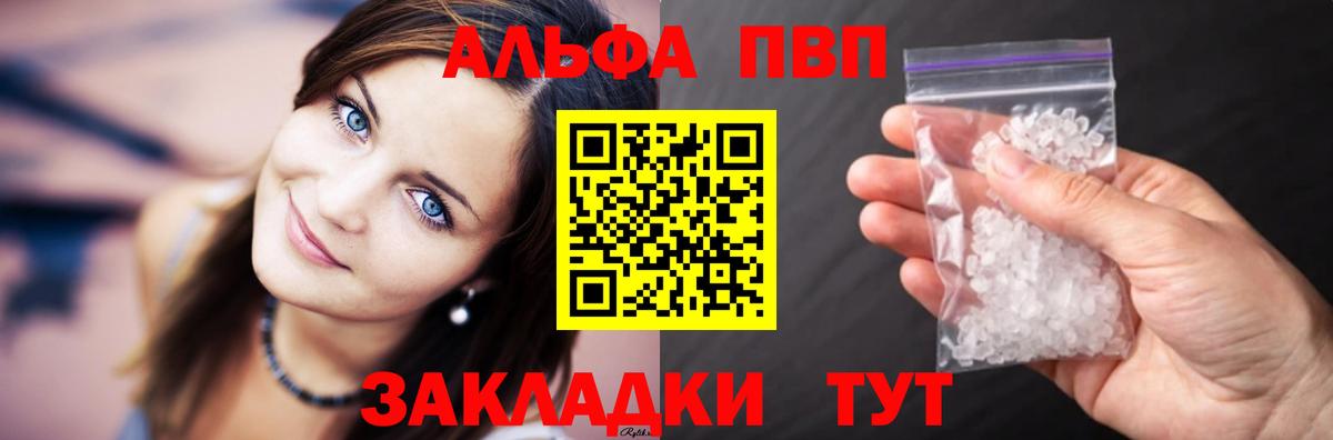 Alpha PVP кристаллы Реутов