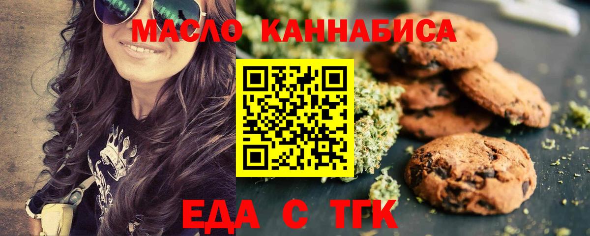 Реутов  Cannafood марихуана  Вход с VPN 