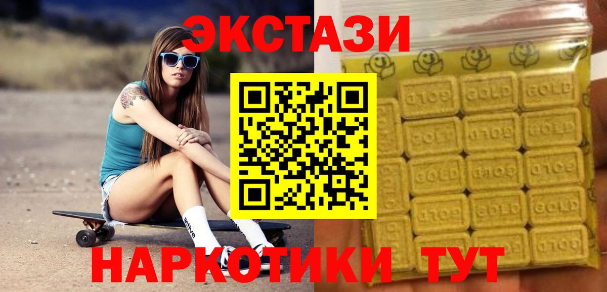 ЭКСТАЗИ таблы Реутов