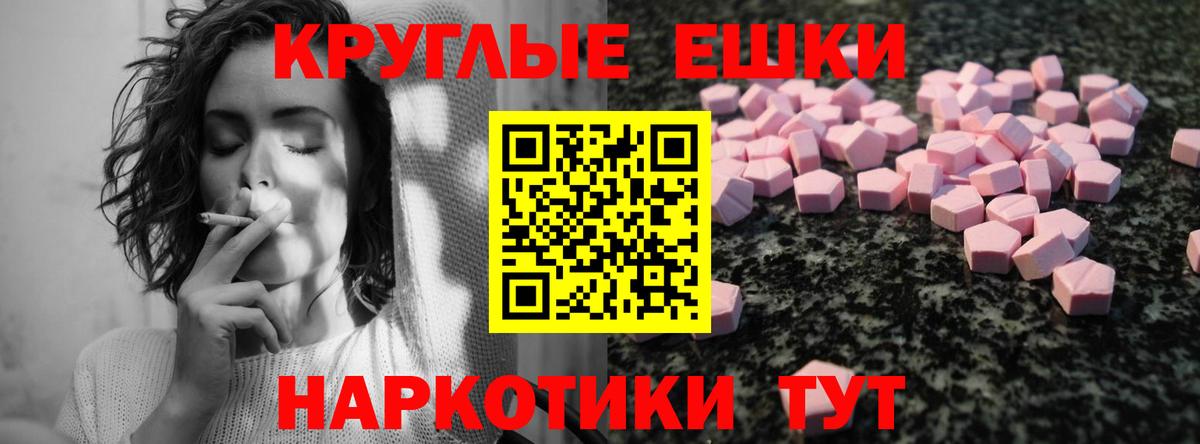 Реутов  Экстази таблы  Ecstasy 280мг  Экстази  Вход с VPN 