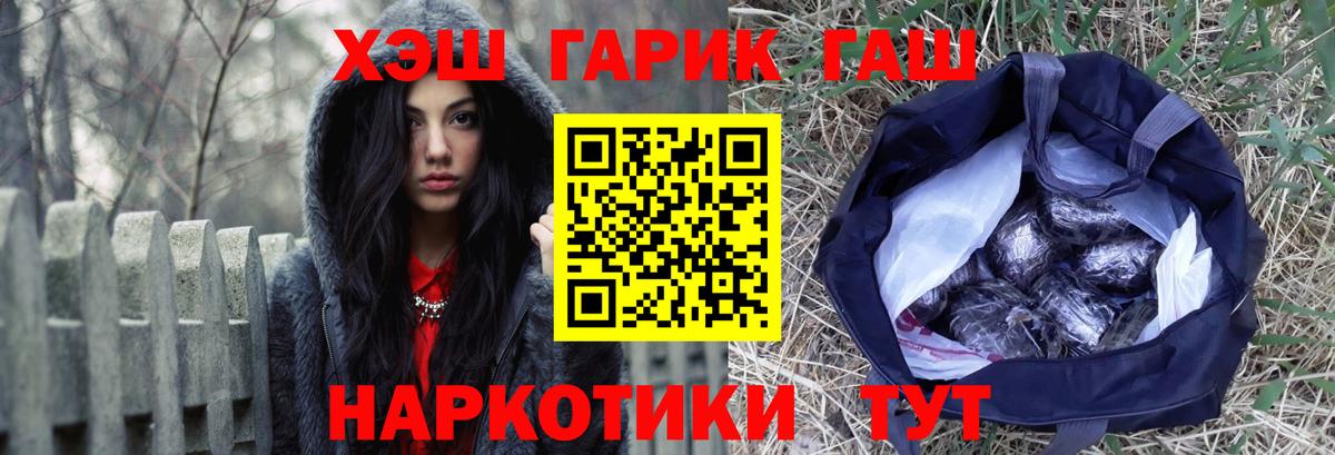 ГАШ VHQ  Вход с VPN  Реутов  Гашиш гарик 