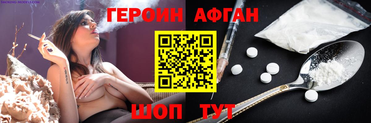 ГЕРОИН хмурый  Вход с VPN  Реутов 