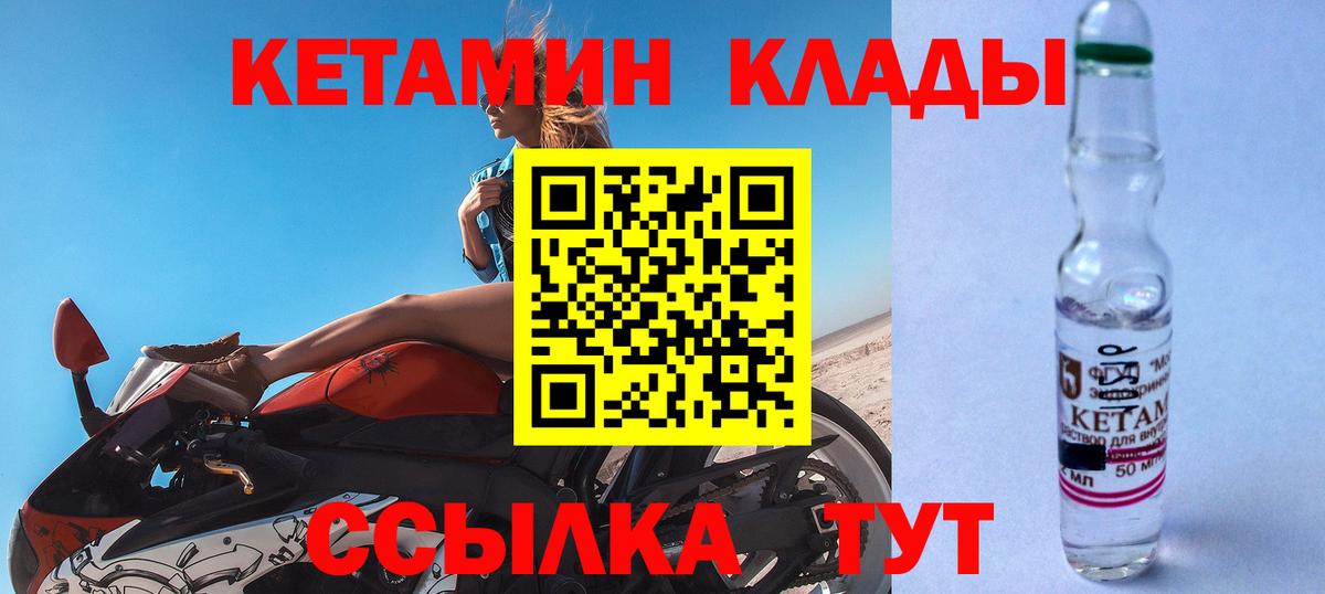 гидра ONION  Кетамин VHQ  Вход с VPN  Реутов 