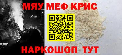 MESCALINE Обнинск