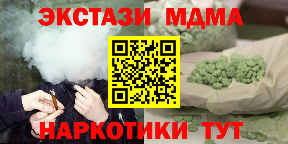 MDMA Molly  MDMA  Реутов  Вход с VPN 
