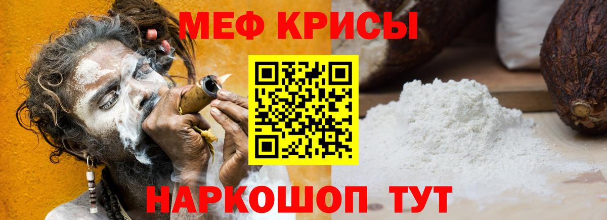МЕФ мука Реутов
