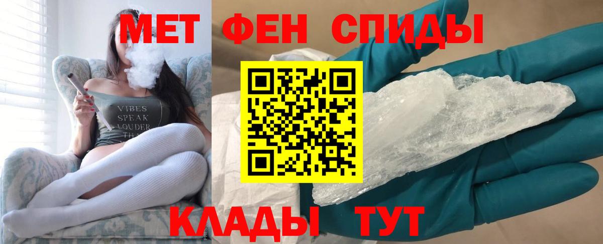 МЕТАМФЕТАМИН  Вход с VPN  Первитин витя  Реутов  Первитин витя 