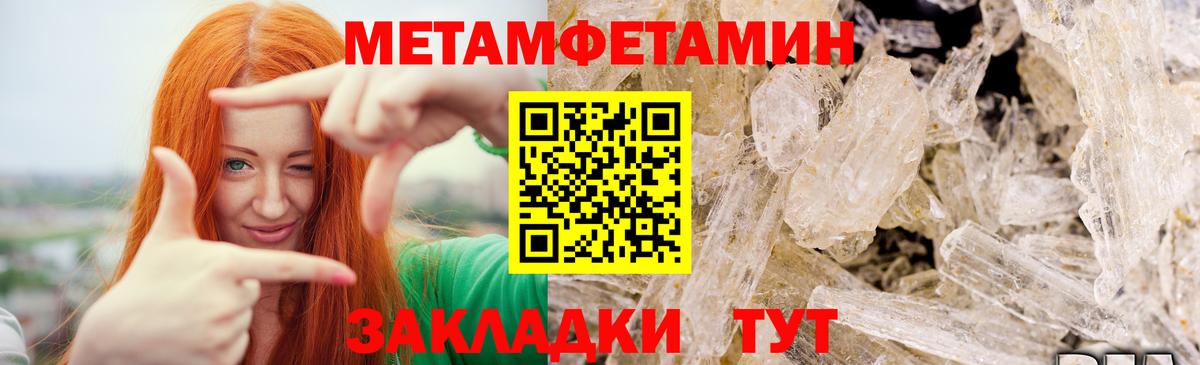 Первитин мет Реутов