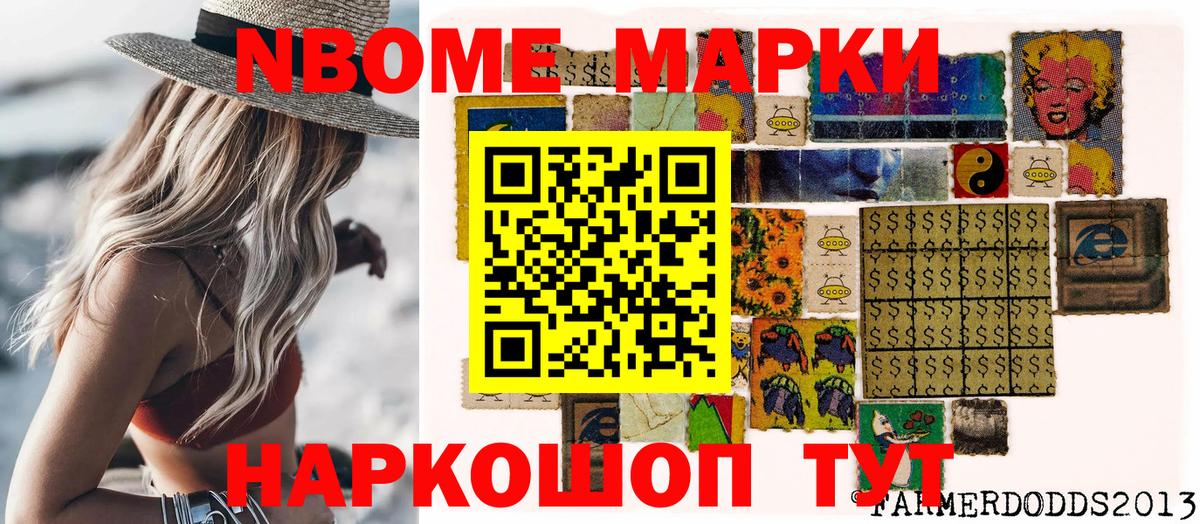 хочу наркоту  Вход с VPN  Реутов  Марки 25I-NBOMe 1500мкг  Марки NBOMe 