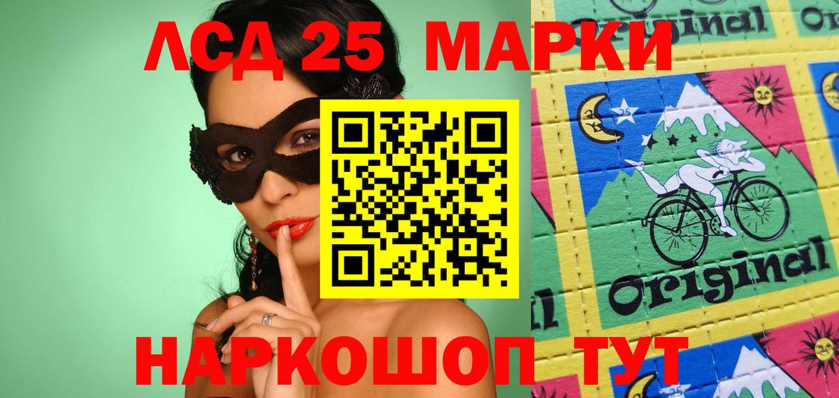 Марки NBOMe 1,8мг Реутов