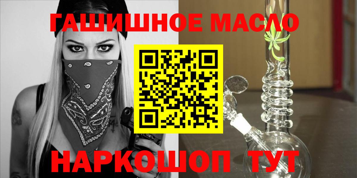 ТГК жижа Реутов