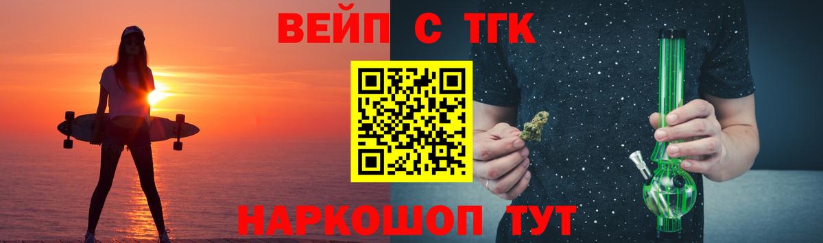 Дистиллят ТГК жижа  ТГК гашишное масло  Реутов  Вход с VPN 